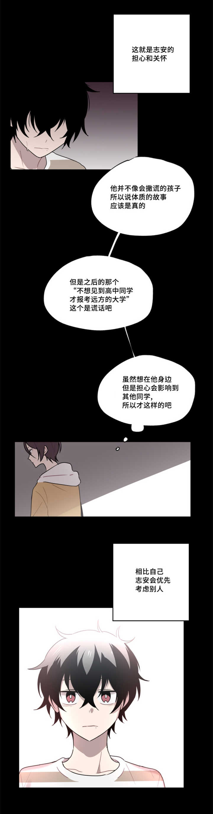 《敏感肌肤》漫画最新章节第6章比我了解免费下拉式在线观看章节第【2】张图片