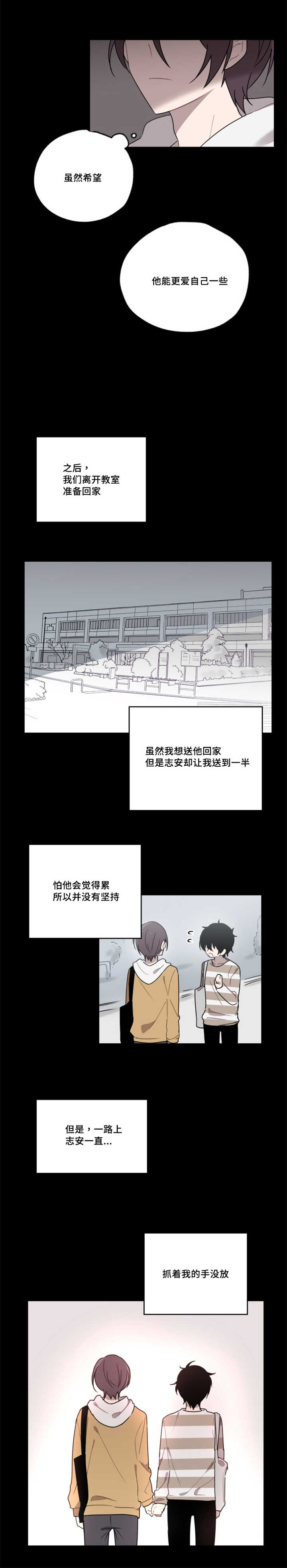 《敏感肌肤》漫画最新章节第6章比我了解免费下拉式在线观看章节第【1】张图片