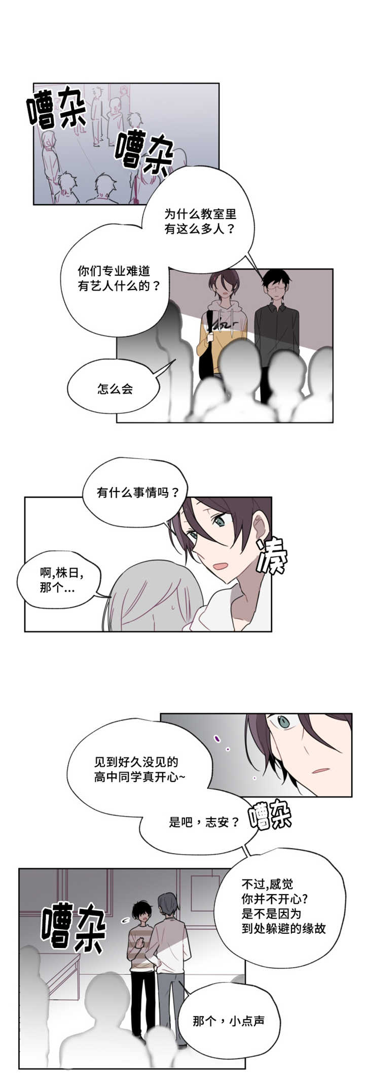 《敏感肌肤》漫画最新章节第5章跟我聊聊免费下拉式在线观看章节第【11】张图片