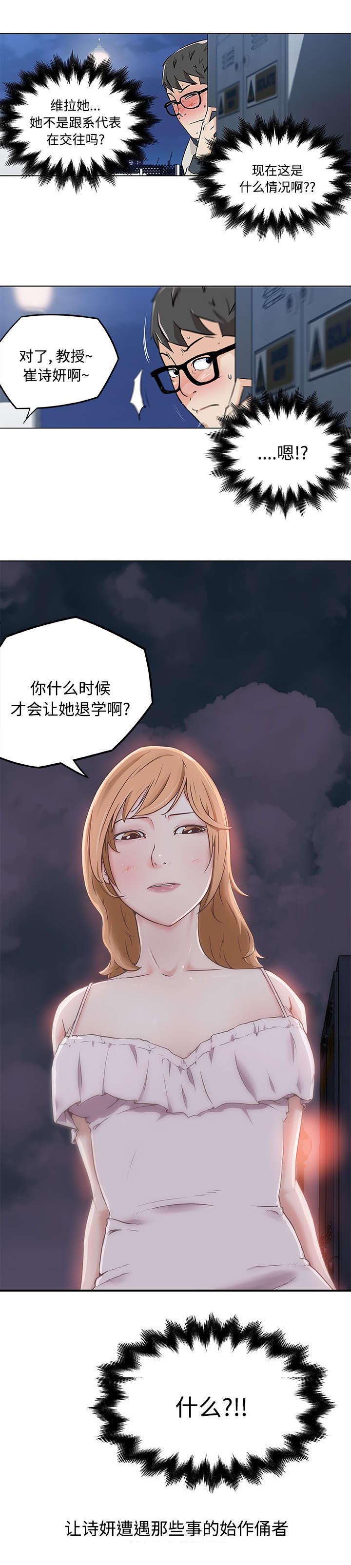 《快餐式》漫画最新章节第7章始作俑者免费下拉式在线观看章节第【2】张图片