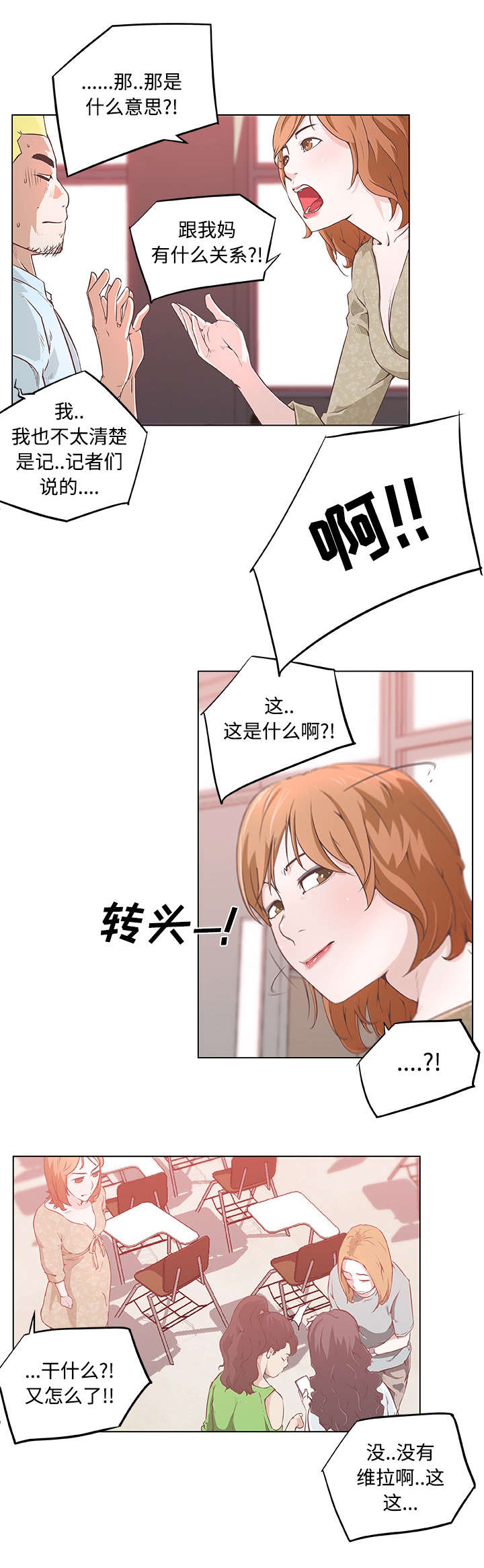 《快餐式》漫画最新章节第9章消息免费下拉式在线观看章节第【2】张图片