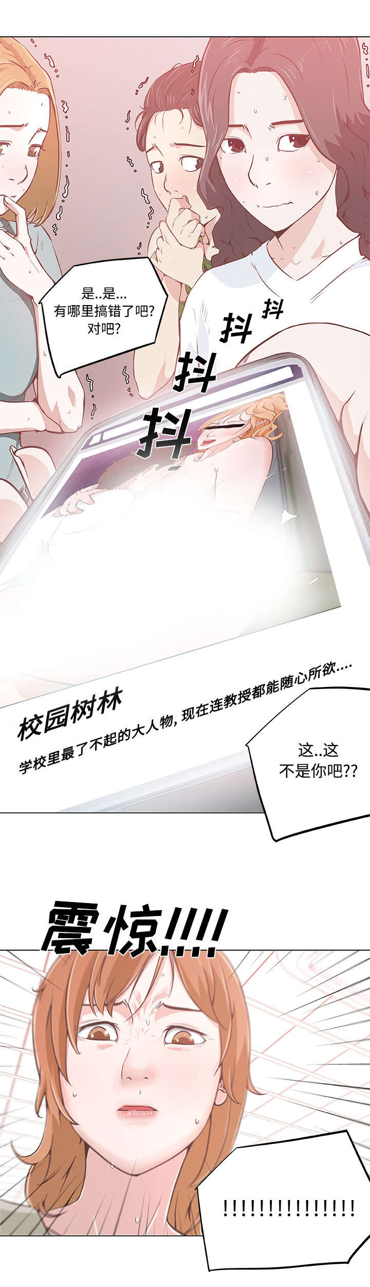 《快餐式》漫画最新章节第9章消息免费下拉式在线观看章节第【1】张图片