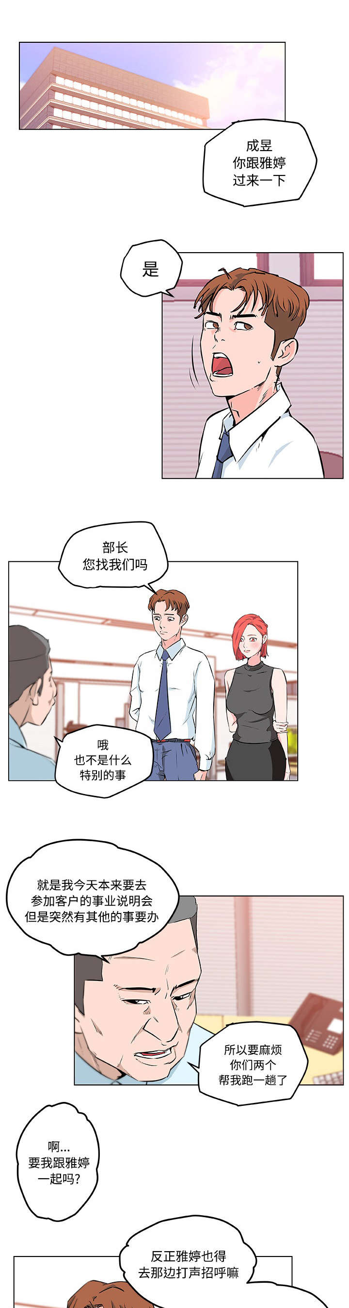 《快餐式》漫画最新章节第14章确认心意免费下拉式在线观看章节第【11】张图片