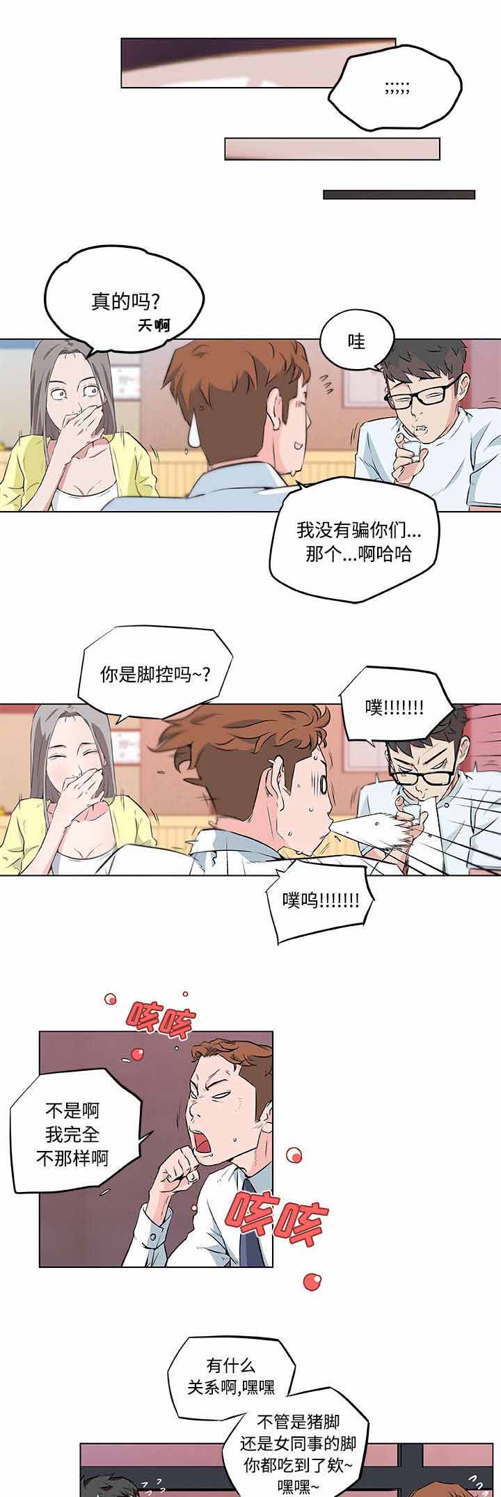 《快餐式》漫画最新章节第14章确认心意免费下拉式在线观看章节第【13】张图片