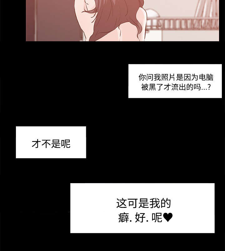 《快餐式》漫画最新章节第16章大学主播免费下拉式在线观看章节第【9】张图片