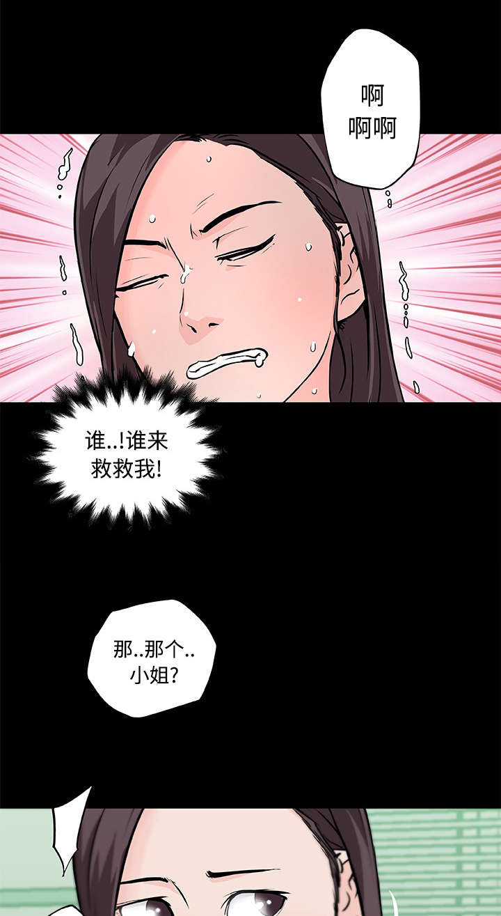 《快餐式》漫画最新章节第17章癖好免费下拉式在线观看章节第【9】张图片