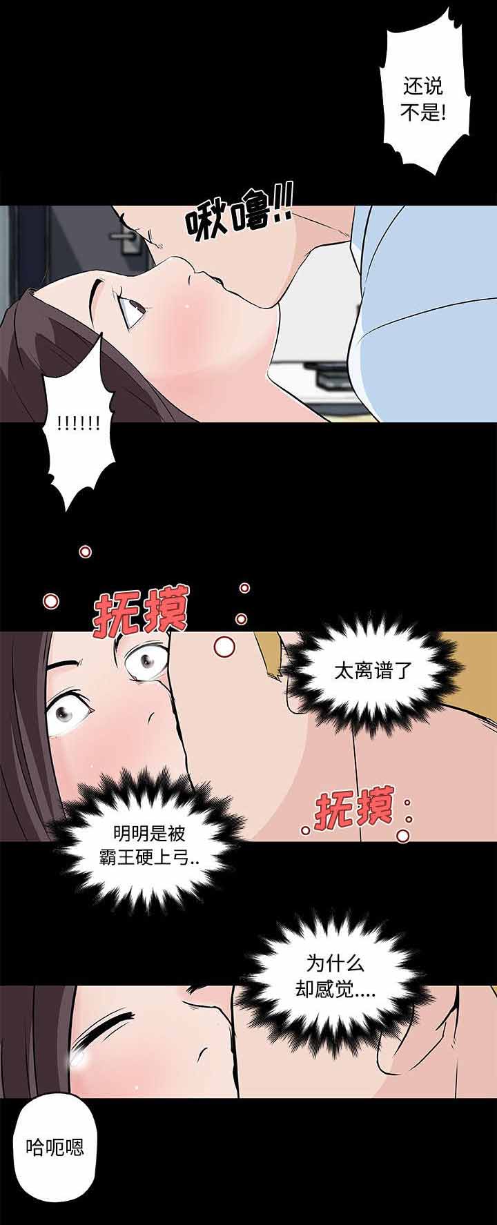 《快餐式》漫画最新章节第17章癖好免费下拉式在线观看章节第【12】张图片