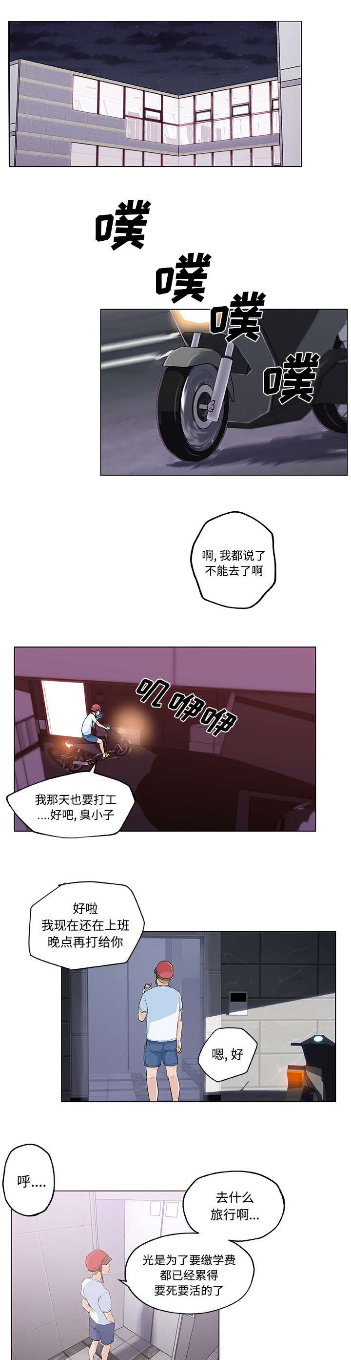 《快餐式》漫画最新章节第17章癖好免费下拉式在线观看章节第【6】张图片