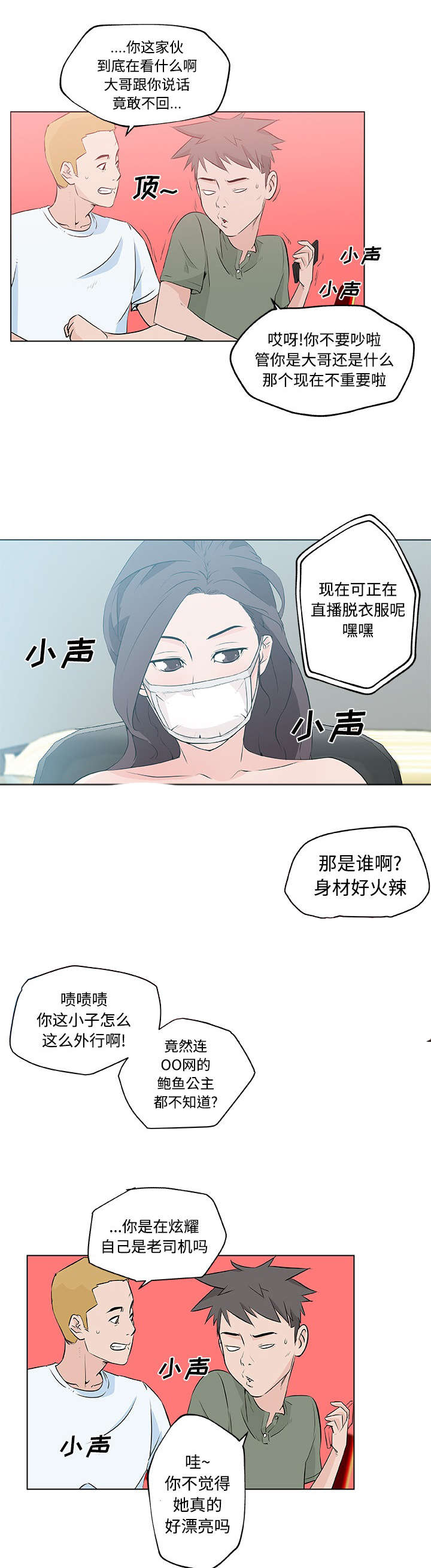 《快餐式》漫画最新章节第19章幻想免费下拉式在线观看章节第【2】张图片