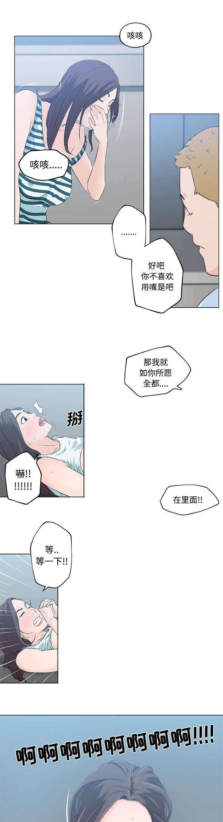 《快餐式》漫画最新章节第19章幻想免费下拉式在线观看章节第【10】张图片