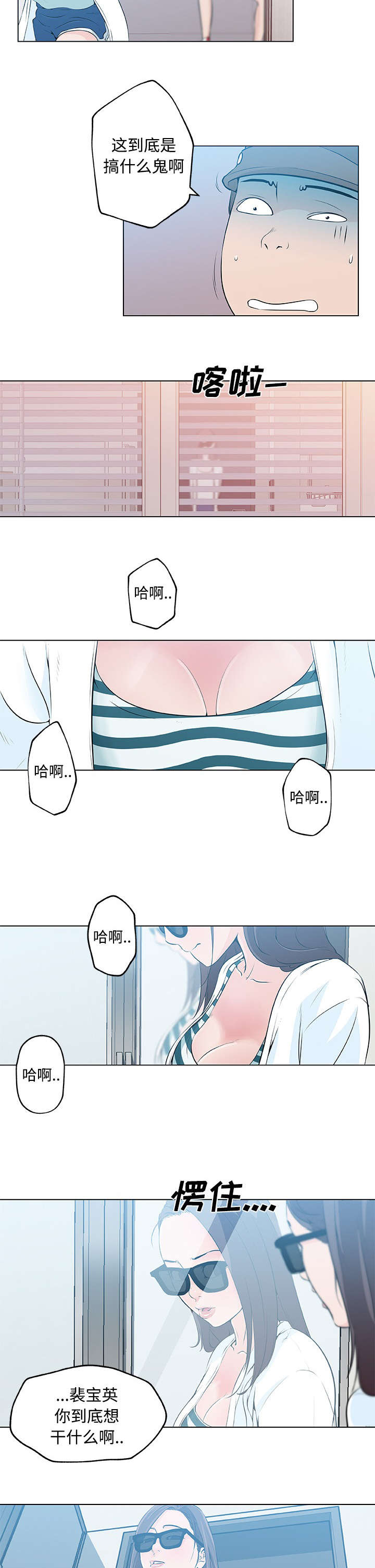 《快餐式》漫画最新章节第19章幻想免费下拉式在线观看章节第【5】张图片