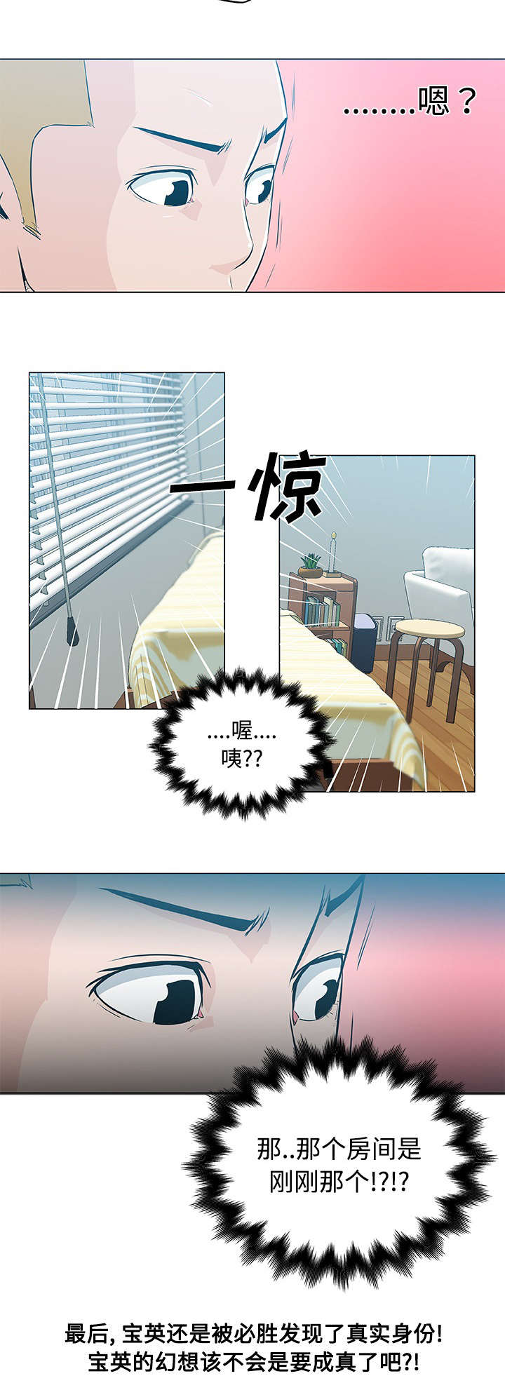 《快餐式》漫画最新章节第19章幻想免费下拉式在线观看章节第【1】张图片