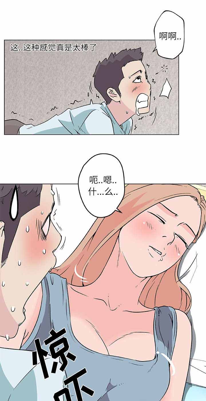 《快餐式》漫画最新章节第23章小心试探免费下拉式在线观看章节第【5】张图片