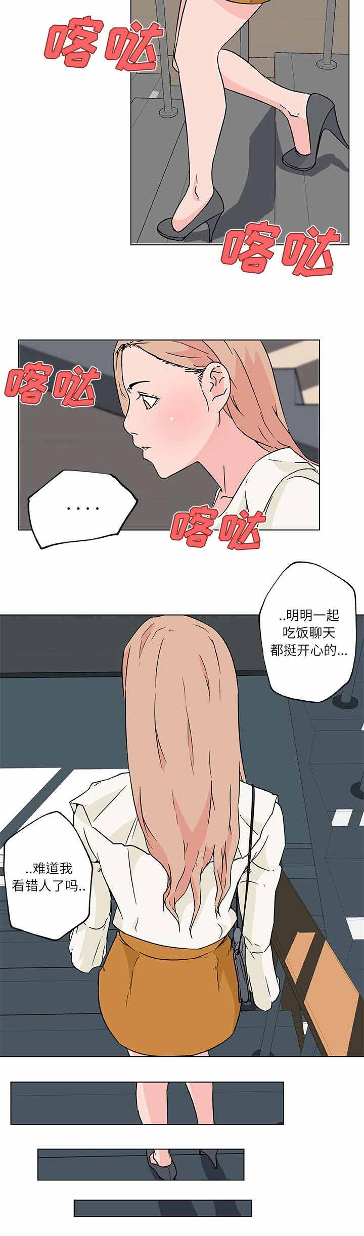 《快餐式》漫画最新章节第23章小心试探免费下拉式在线观看章节第【1】张图片