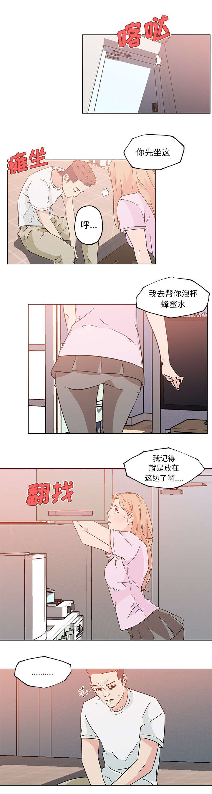 《快餐式》漫画最新章节第30章渣男免费下拉式在线观看章节第【9】张图片