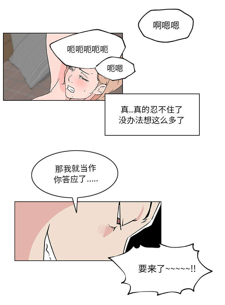 《快餐式》漫画最新章节第31章跟我来免费下拉式在线观看章节第【3】张图片