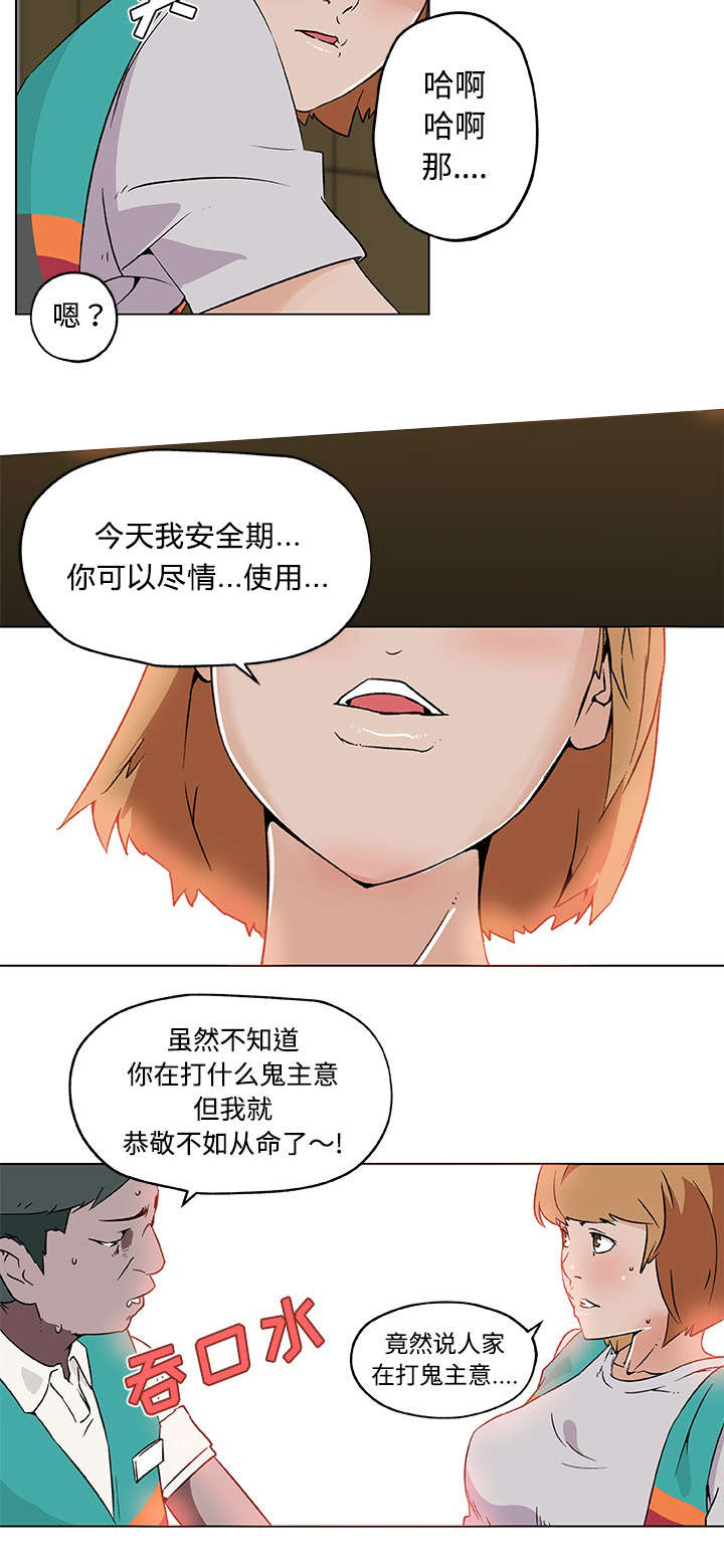 《快餐式》漫画最新章节第33章开始交往免费下拉式在线观看章节第【2】张图片