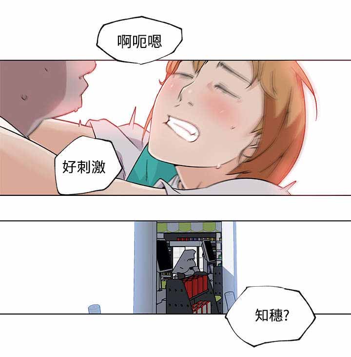 《快餐式》漫画最新章节第33章开始交往免费下拉式在线观看章节第【1】张图片