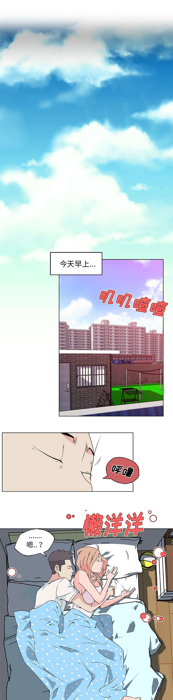 《快餐式》漫画最新章节第33章开始交往免费下拉式在线观看章节第【9】张图片