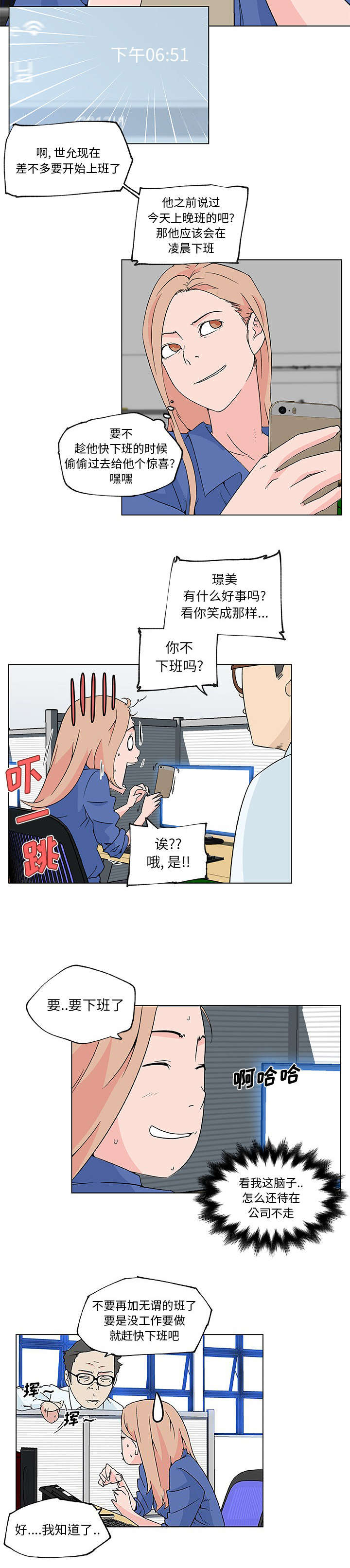 《快餐式》漫画最新章节第34章行动免费下拉式在线观看章节第【2】张图片