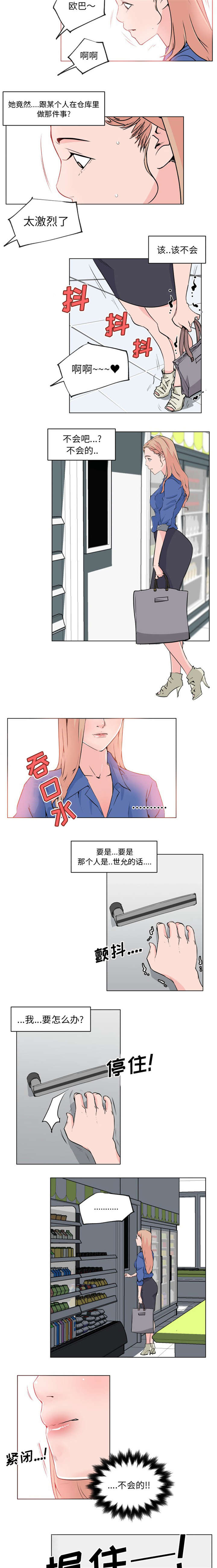 《快餐式》漫画最新章节第37章确认免费下拉式在线观看章节第【2】张图片