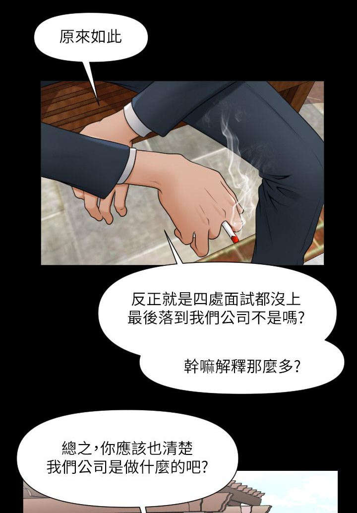 《评分规定》漫画最新章节第1章月底了免费下拉式在线观看章节第【3】张图片