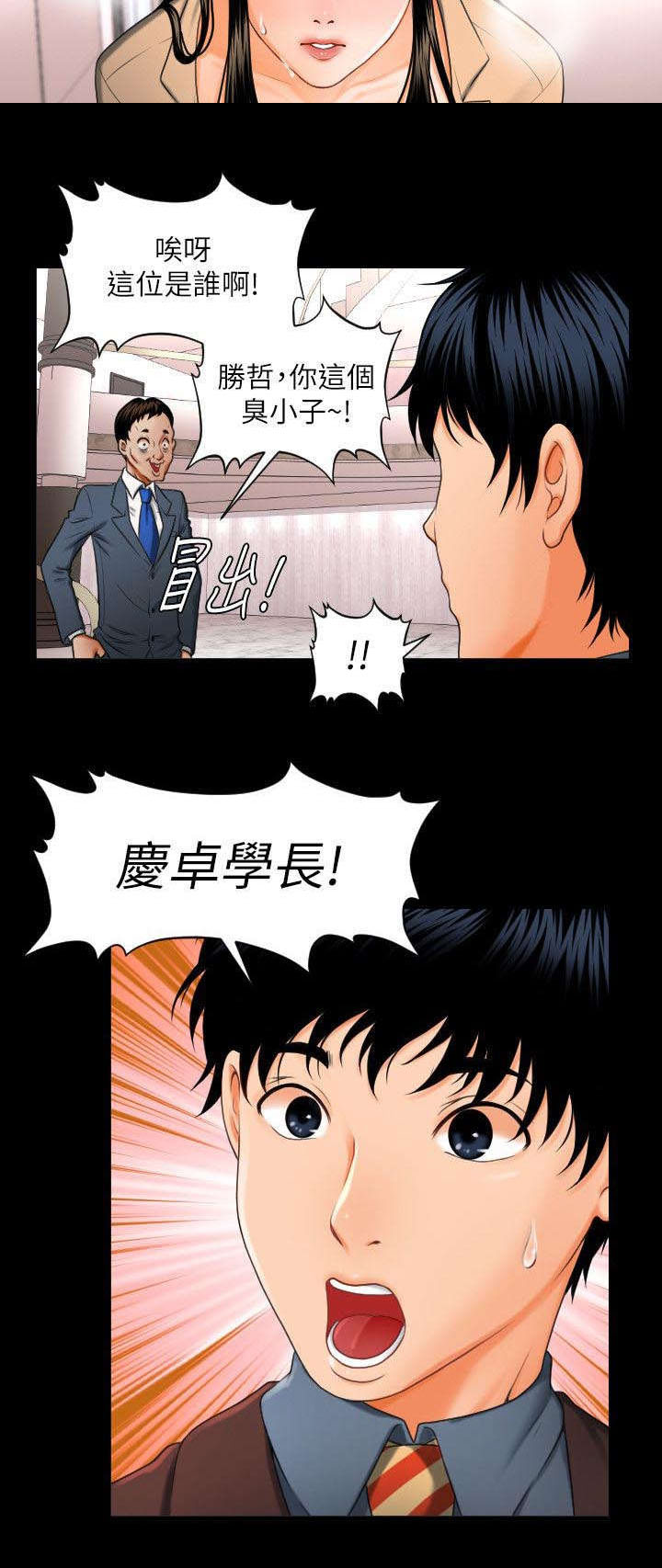 《评分规定》漫画最新章节第1章月底了免费下拉式在线观看章节第【4】张图片