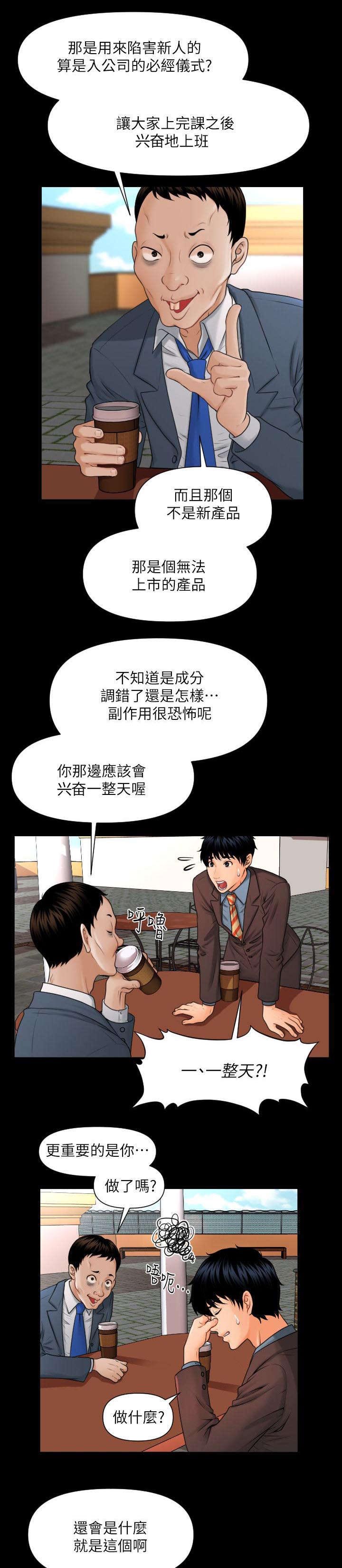 《评分规定》漫画最新章节第4章杨秘书的诱惑免费下拉式在线观看章节第【12】张图片