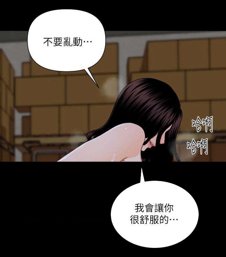 《评分规定》漫画最新章节第5章做梦一样免费下拉式在线观看章节第【5】张图片