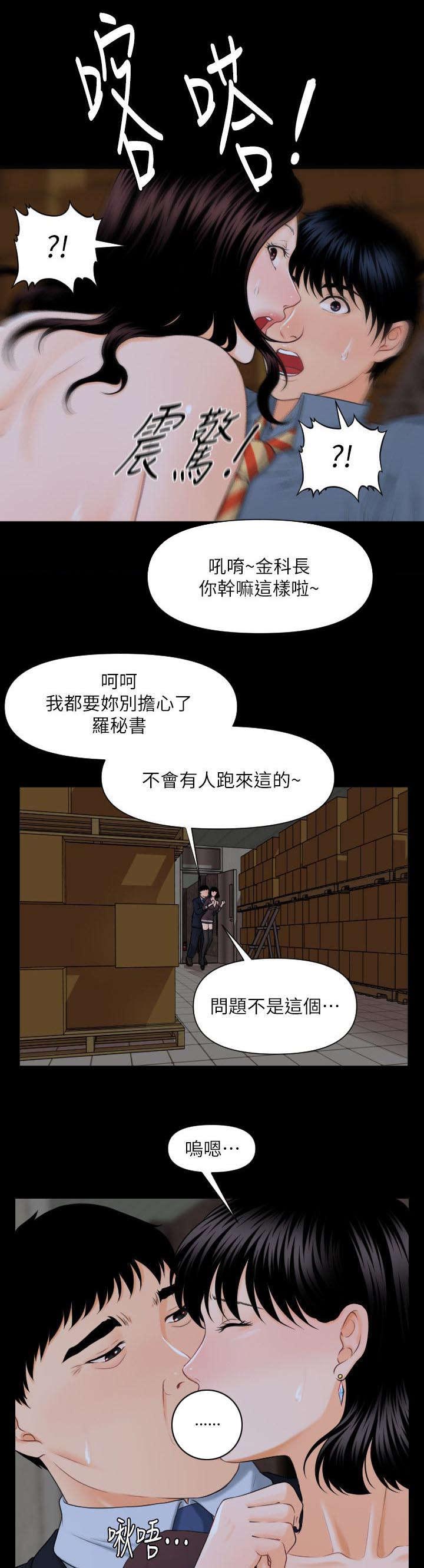 《评分规定》漫画最新章节第5章做梦一样免费下拉式在线观看章节第【4】张图片