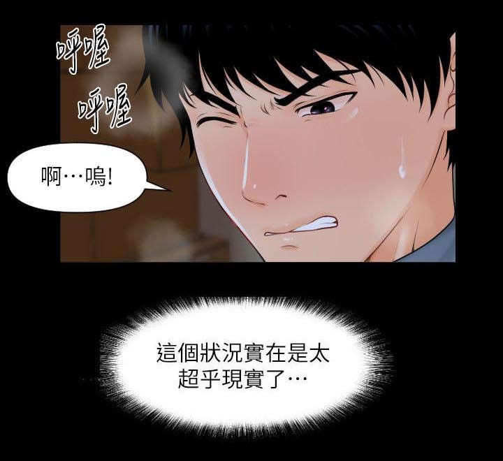 《评分规定》漫画最新章节第5章做梦一样免费下拉式在线观看章节第【15】张图片