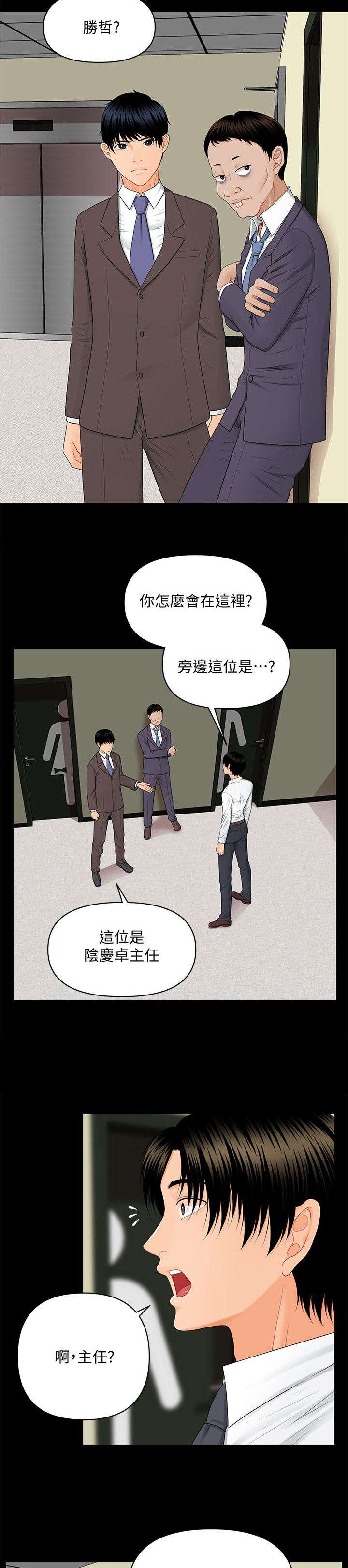 《评分规定》漫画最新章节第16章最糟糕的组合免费下拉式在线观看章节第【10】张图片