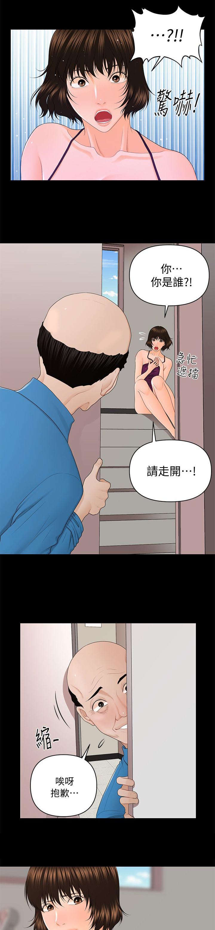 《评分规定》漫画最新章节第17章告别暗淡的生活免费下拉式在线观看章节第【6】张图片