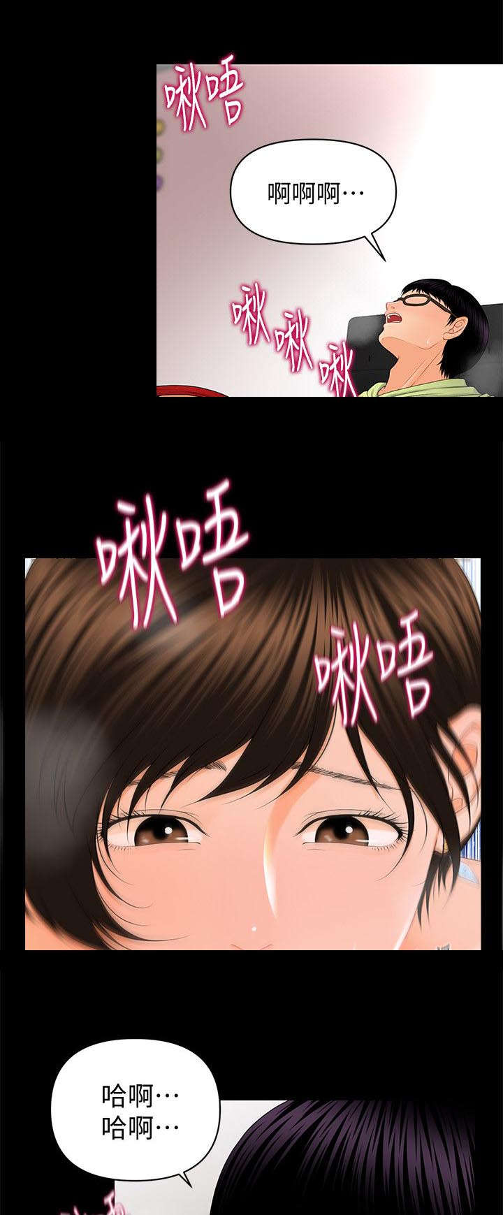 《评分规定》漫画最新章节第18章定时炸弹免费下拉式在线观看章节第【8】张图片