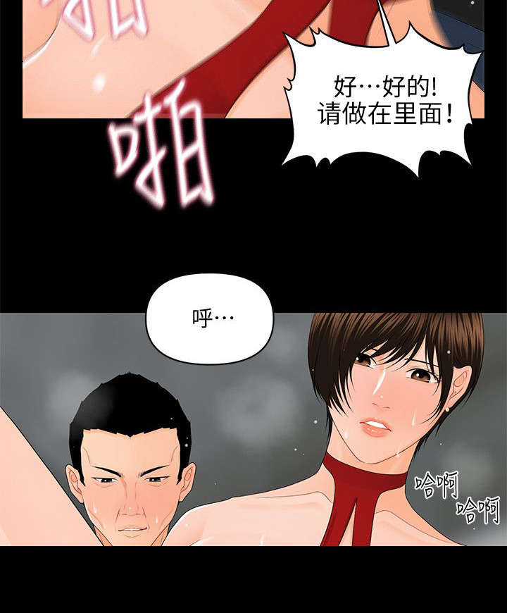 《评分规定》漫画最新章节第20章无法回头免费下拉式在线观看章节第【6】张图片