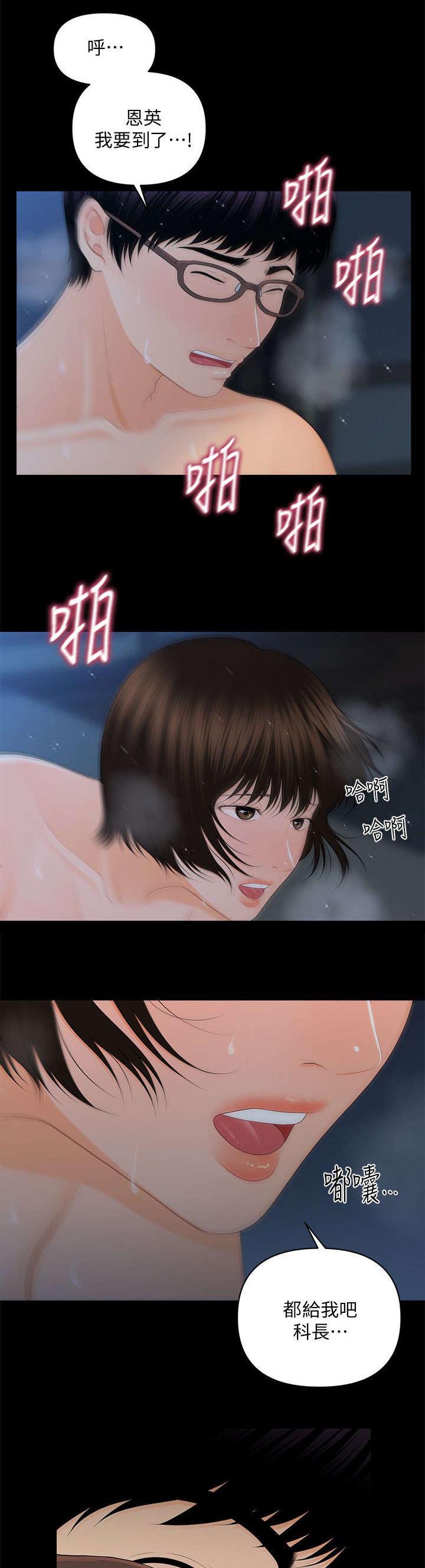 《评分规定》漫画最新章节第25章无可救药免费下拉式在线观看章节第【2】张图片