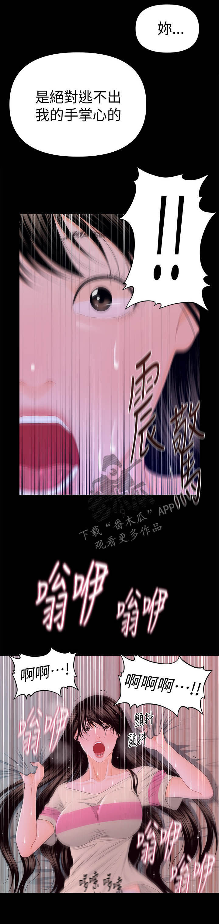 《评分规定》漫画最新章节第29章表情免费下拉式在线观看章节第【5】张图片