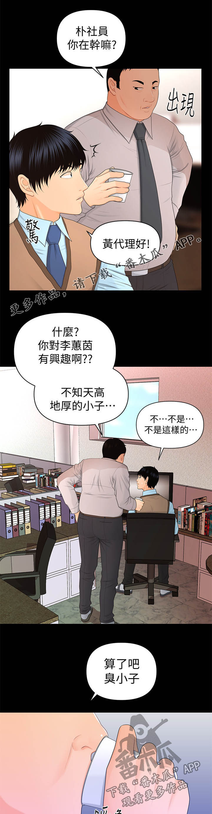 《评分规定》漫画最新章节第32章无法拒绝免费下拉式在线观看章节第【10】张图片