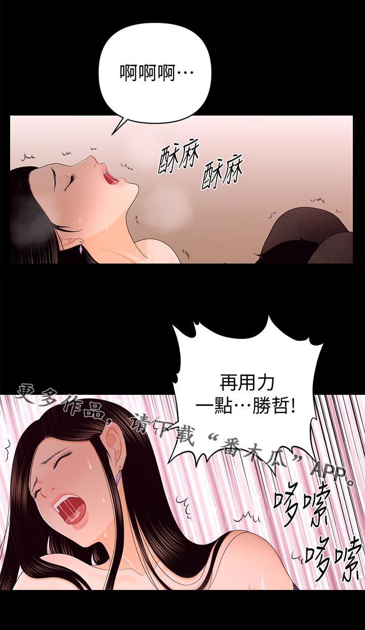 《评分规定》漫画最新章节第33章说谎免费下拉式在线观看章节第【1】张图片