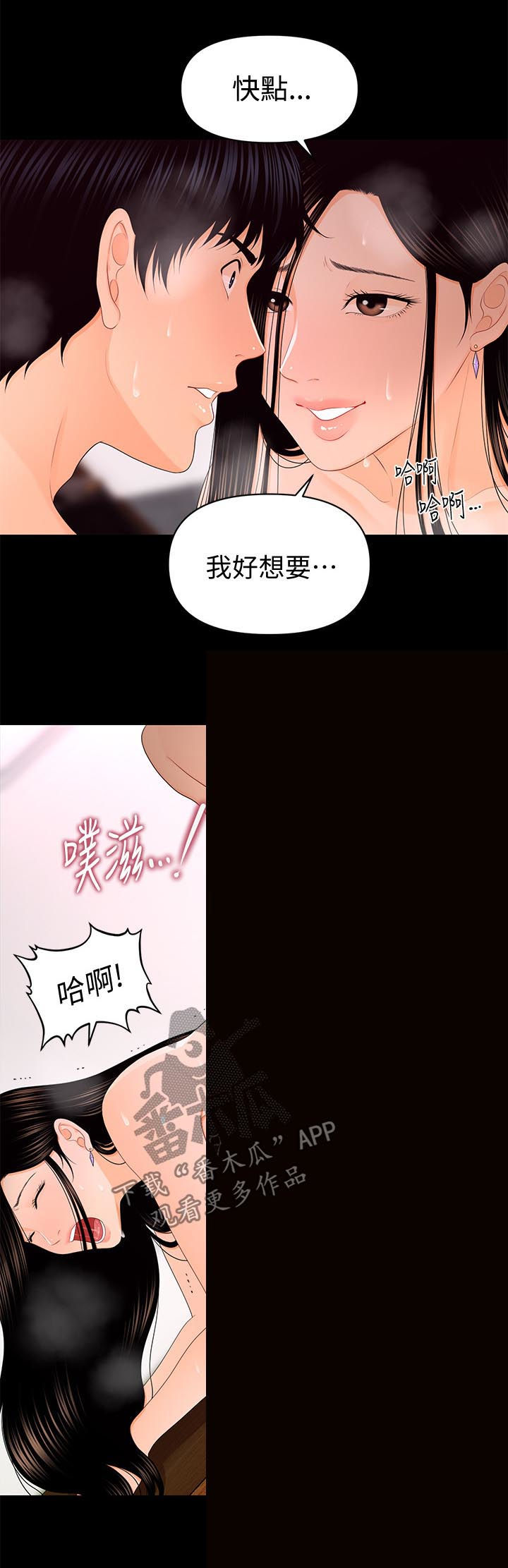 《评分规定》漫画最新章节第34章哭泣免费下拉式在线观看章节第【8】张图片