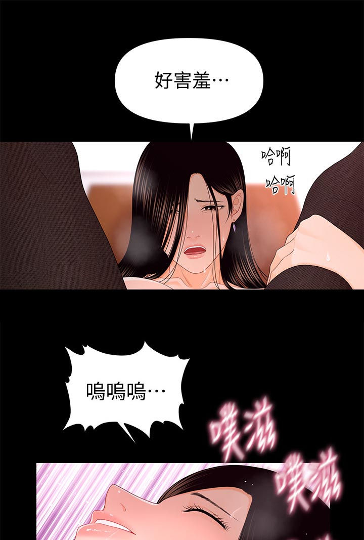 《评分规定》漫画最新章节第34章哭泣免费下拉式在线观看章节第【12】张图片