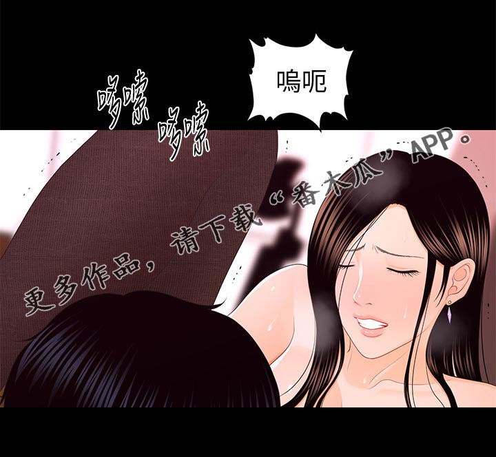 《评分规定》漫画最新章节第34章哭泣免费下拉式在线观看章节第【15】张图片