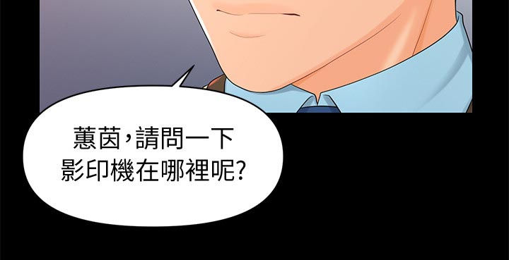 《评分规定》漫画最新章节第35章单独喝酒免费下拉式在线观看章节第【6】张图片