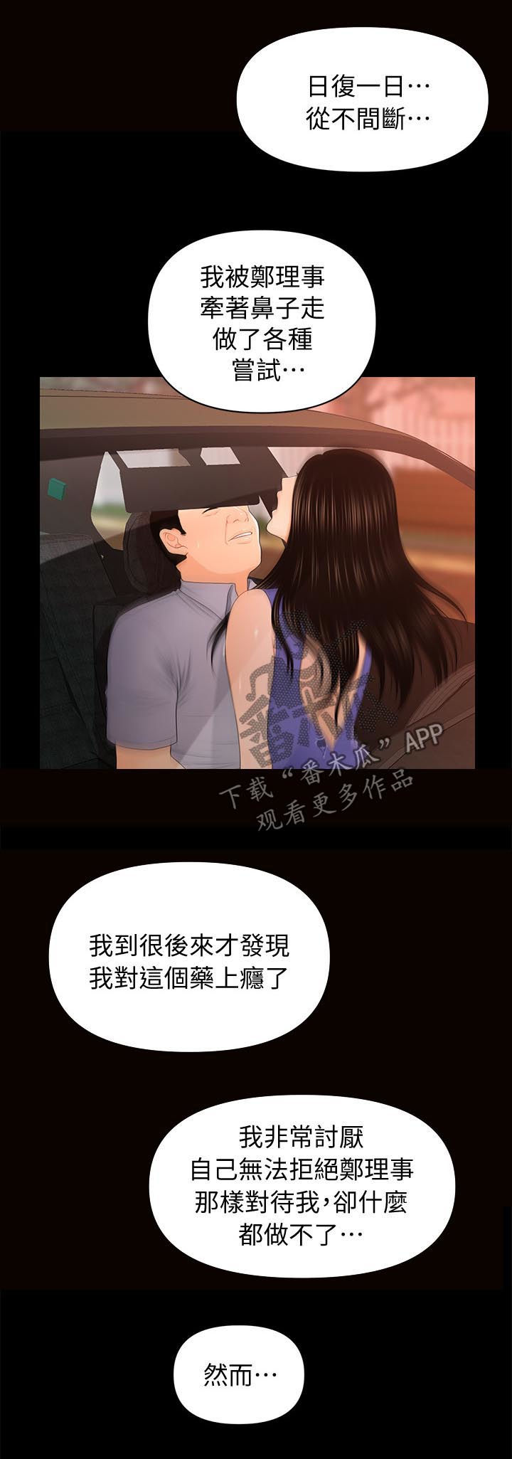 《评分规定》漫画最新章节第35章单独喝酒免费下拉式在线观看章节第【11】张图片