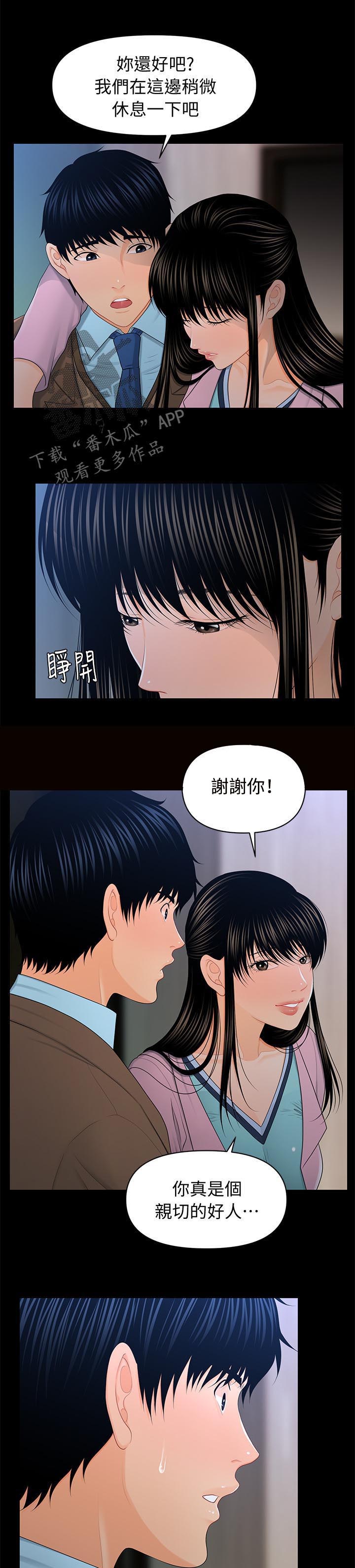 《评分规定》漫画最新章节第36章喝醉免费下拉式在线观看章节第【3】张图片