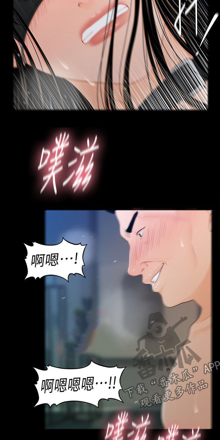 《评分规定》漫画最新章节第46章派对刚开始免费下拉式在线观看章节第【12】张图片