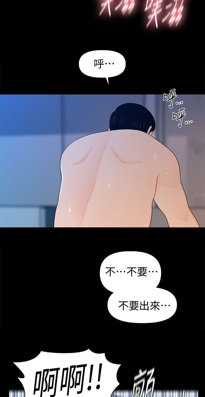 《评分规定》漫画最新章节第46章派对刚开始免费下拉式在线观看章节第【11】张图片