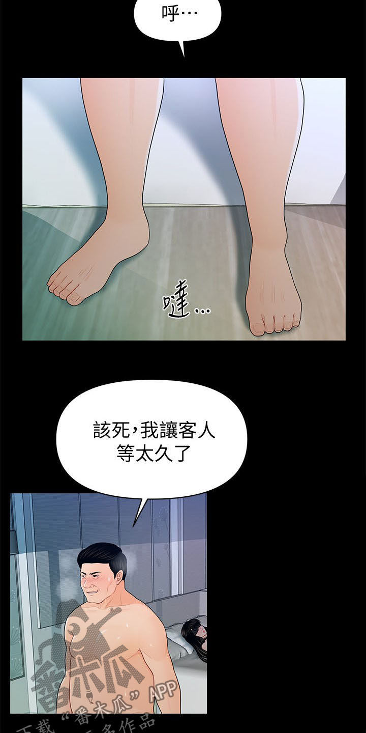 《评分规定》漫画最新章节第46章派对刚开始免费下拉式在线观看章节第【7】张图片