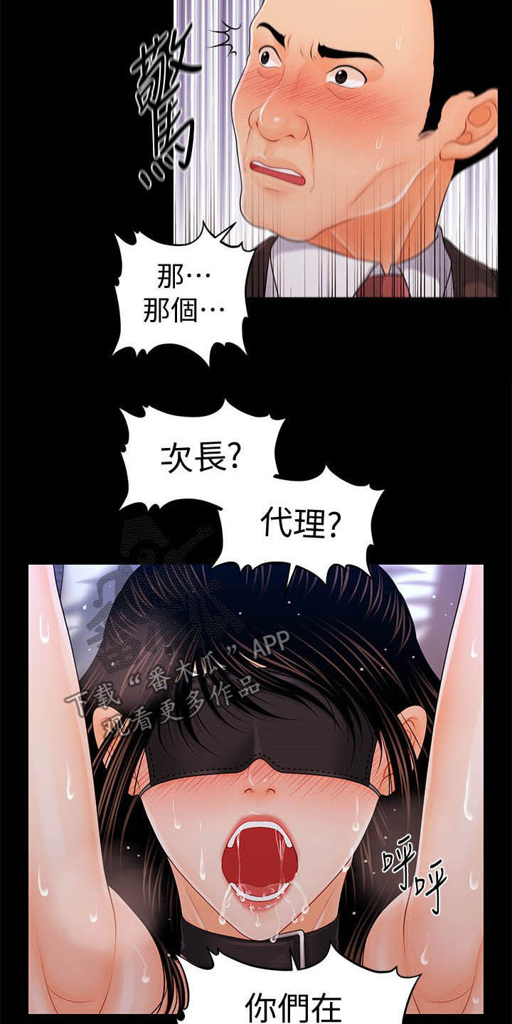 《评分规定》漫画最新章节第47章本能免费下拉式在线观看章节第【10】张图片