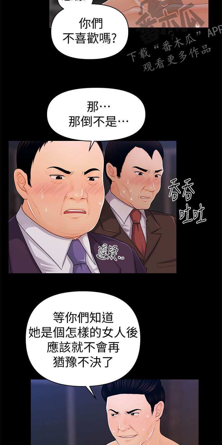 《评分规定》漫画最新章节第47章本能免费下拉式在线观看章节第【19】张图片